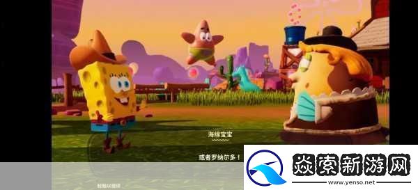 海绵宝宝宇宙摇摆