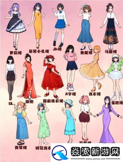 想不到鸭裙子搭配通关攻略