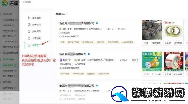 1688.COM成品站入口轻松购物尽在1688.COM成品站入口