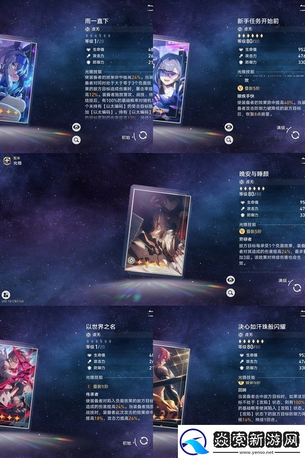 崩坏星穹铁道佩拉出装与队伍搭配思路