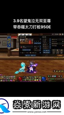 鬼泣在地下城与勇士中最适合的太刀选择和实战应用