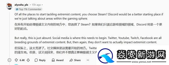 Steam纵容极端主义