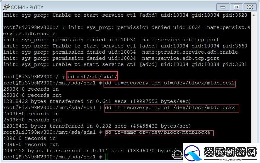 移动魔百和CM201