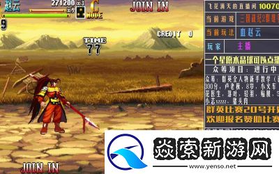 三国战纪2人怎么玩