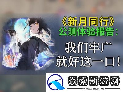 新月同行特级认证理获取方法详解【高级认证理合成攻略】