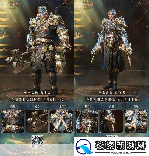 暗黑破坏神不朽新纪元