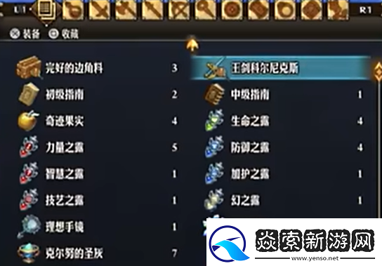 圣兽之王王剑科尔尼克斯怎么获得