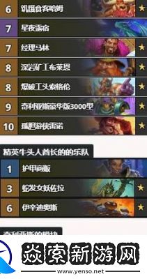 炉石传说宇宙德卡组攻略