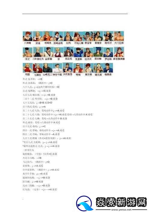 拳皇13特瑞基础技能全解析带你领略格斗王者的独特魅力