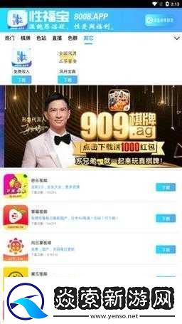 幸福宝8008隐藏入口2024年