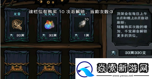 烟雨江湖先天石怎么获得