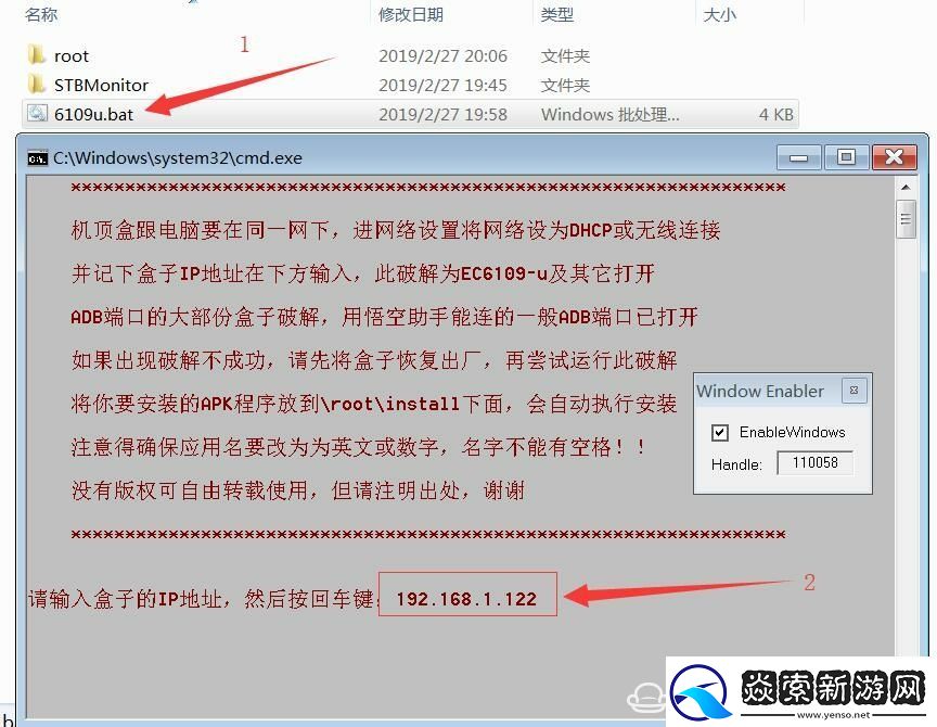 华为悦盒EC6109U免拆机破解&ROOT教程