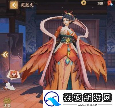 揭秘平安京凤凰火的技能属性及图鉴