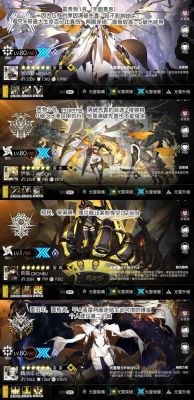 白夜极光绯游戏攻略与技能介绍