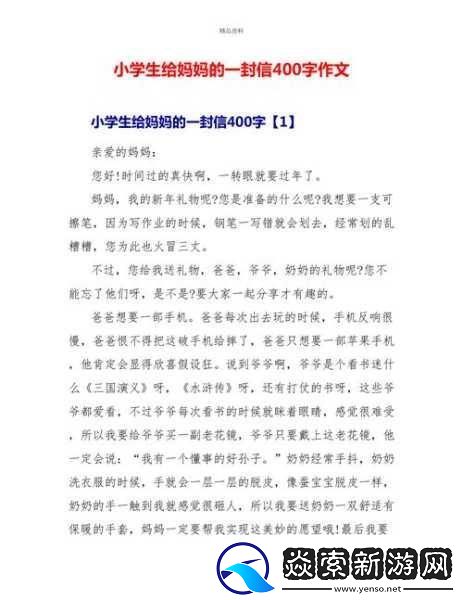 学生的妈妈1字ID