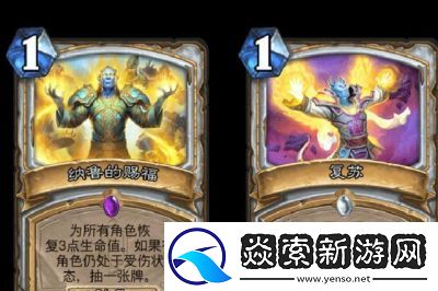 炉石传说巨人心火牧卡组推荐及操作思路【完整攻略】