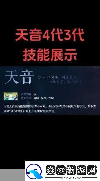 佛陀净世愿震撼登场！青云志天音技能视频独家首曝