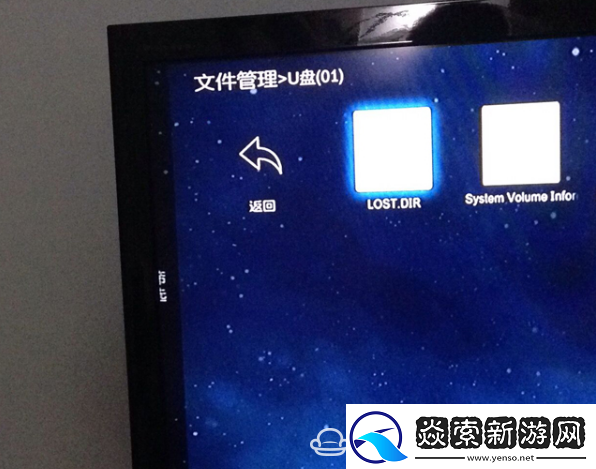 运生盒子通过U盘安装第三方应用