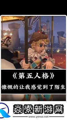 第五人格新监管者喧嚣玩法攻略及技能介绍