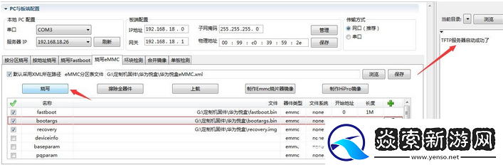 华为悦盒ec6108v9