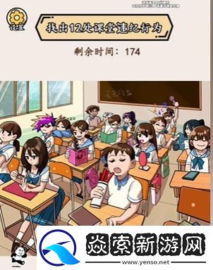 就我眼神好入学检查攻略