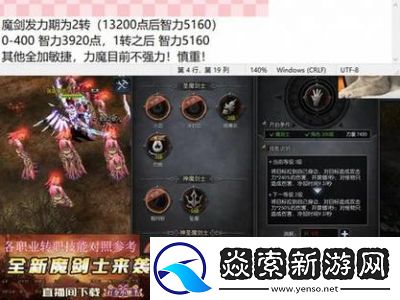 “2023年最新奇迹MU魔剑士加点攻略