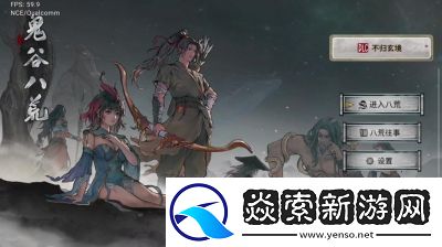 鬼谷八荒花好月圆奇遇任务攻略及完成步骤