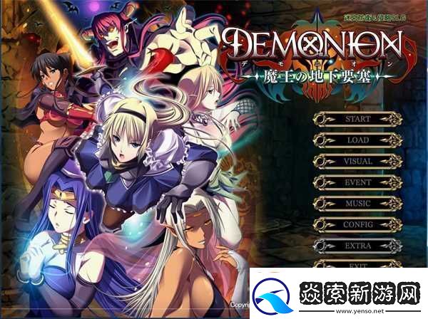 魔王的地下要塞中文汉化版