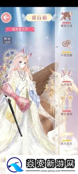 奇迹暖暖联盟委托14