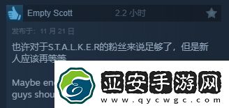 潜行者2Steam获“特别好评”