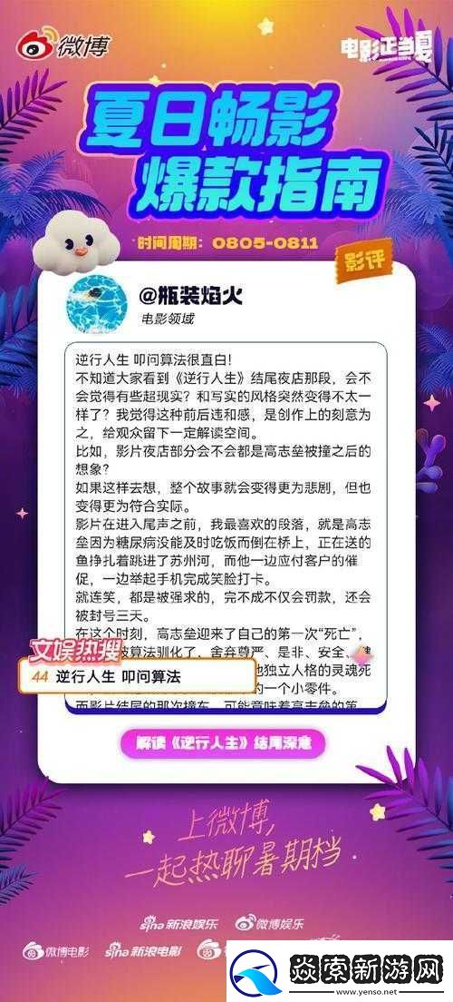 谜中秋白夜谭解密指南