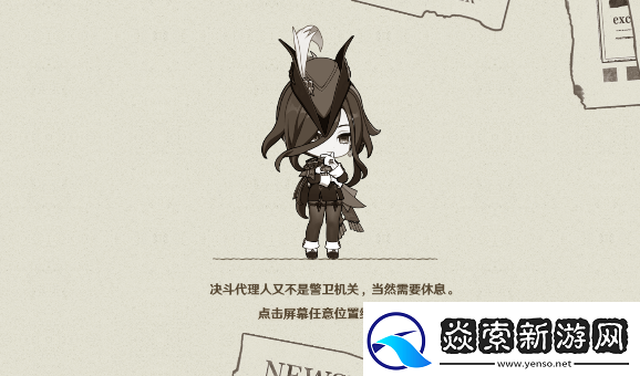 原神克洛琳德不平静假期活动怎么进