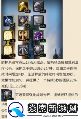 11.0版魔兽世界奶骑技能循环指南
