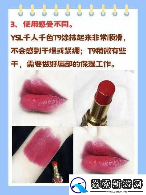 ysl千色口红加入仙踪林打造独特体验