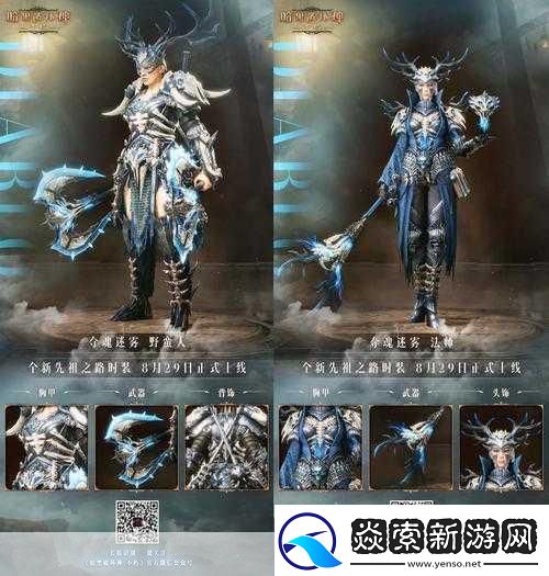 暗黑破坏神不朽新纪元