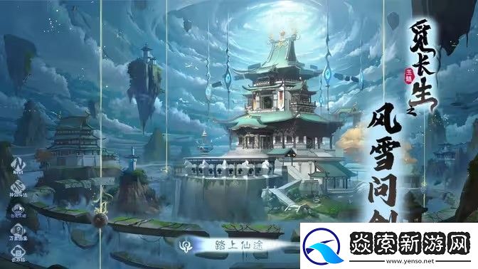 问剑长生法术升级指南