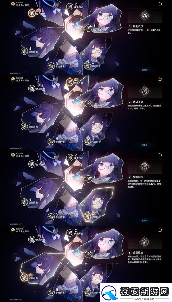 崩坏星穹铁道佩拉出装与队伍搭配思路