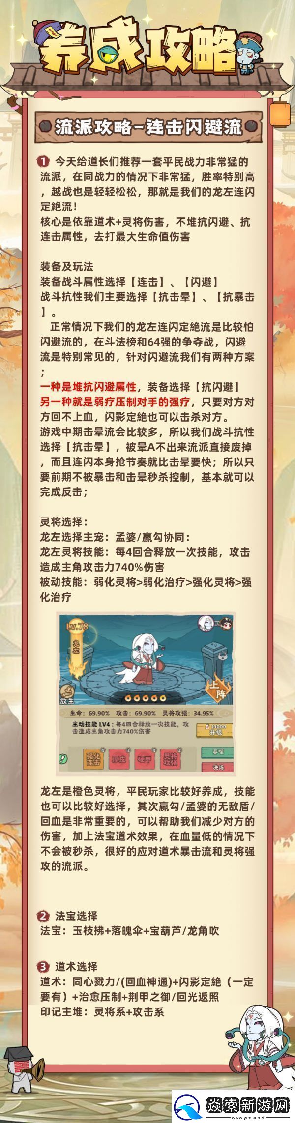 战盟大乱斗连击闪避怎么玩