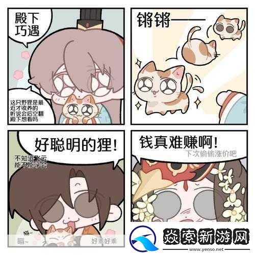 代号鸢许曼深度解析