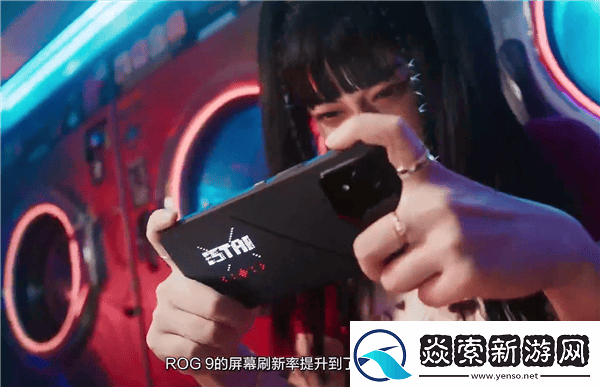 ROG游戏手机9系列震撼登场
