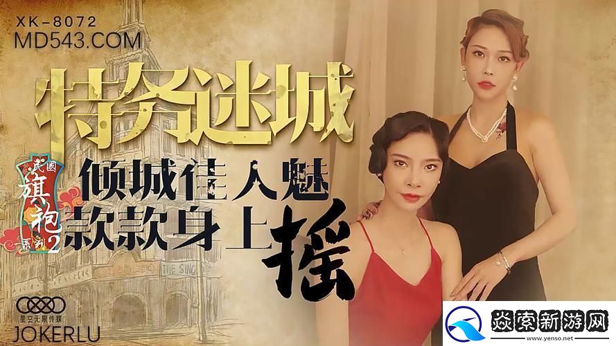 在线电影星空天美免费观看