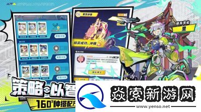 螺旋勇士公测11月22日开启