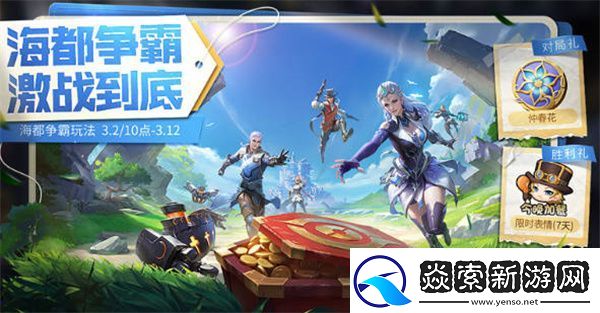 王者荣耀虎宝宝获得全攻略