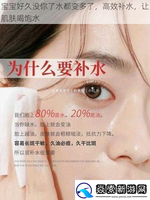 宝宝好久没你了水都变多了