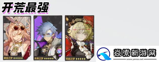 无尽梦回有哪些好用的阵容