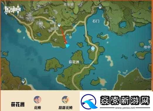 原神折箭觅踪第三天