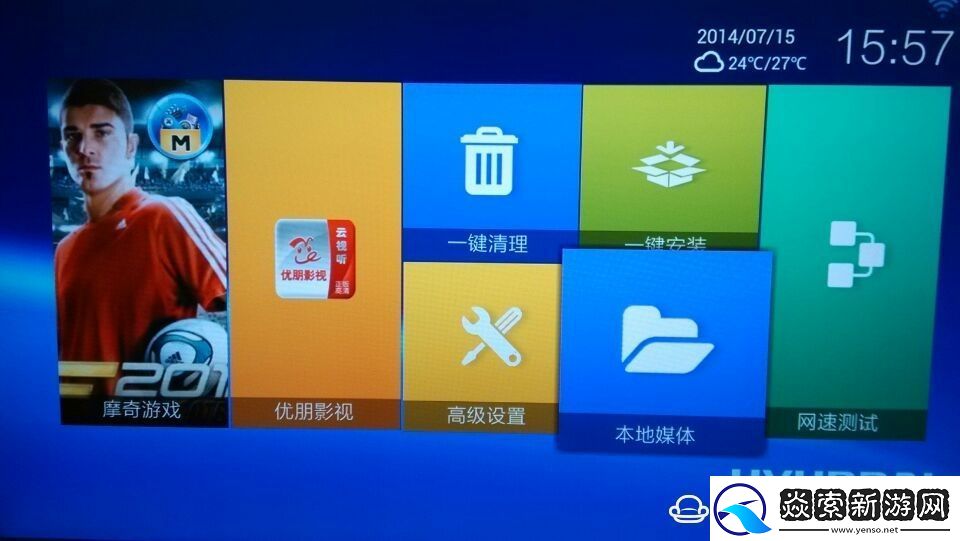 浪潮IPBS9505S盒子通过U盘安装第三方应用
