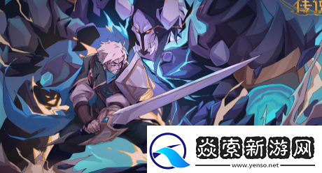 不一样传说2符文之语配方