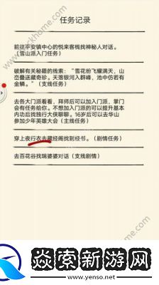 暴走英雄坛藏剑山庄任务攻略