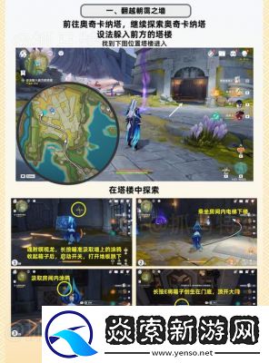 原神天蛇船前往攻略及注意事项